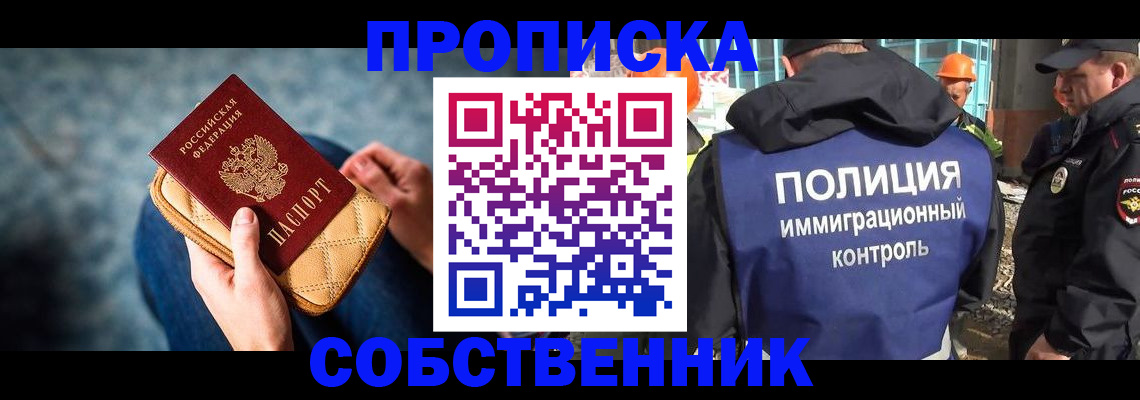 временная регистрация законно в Заводоуковске