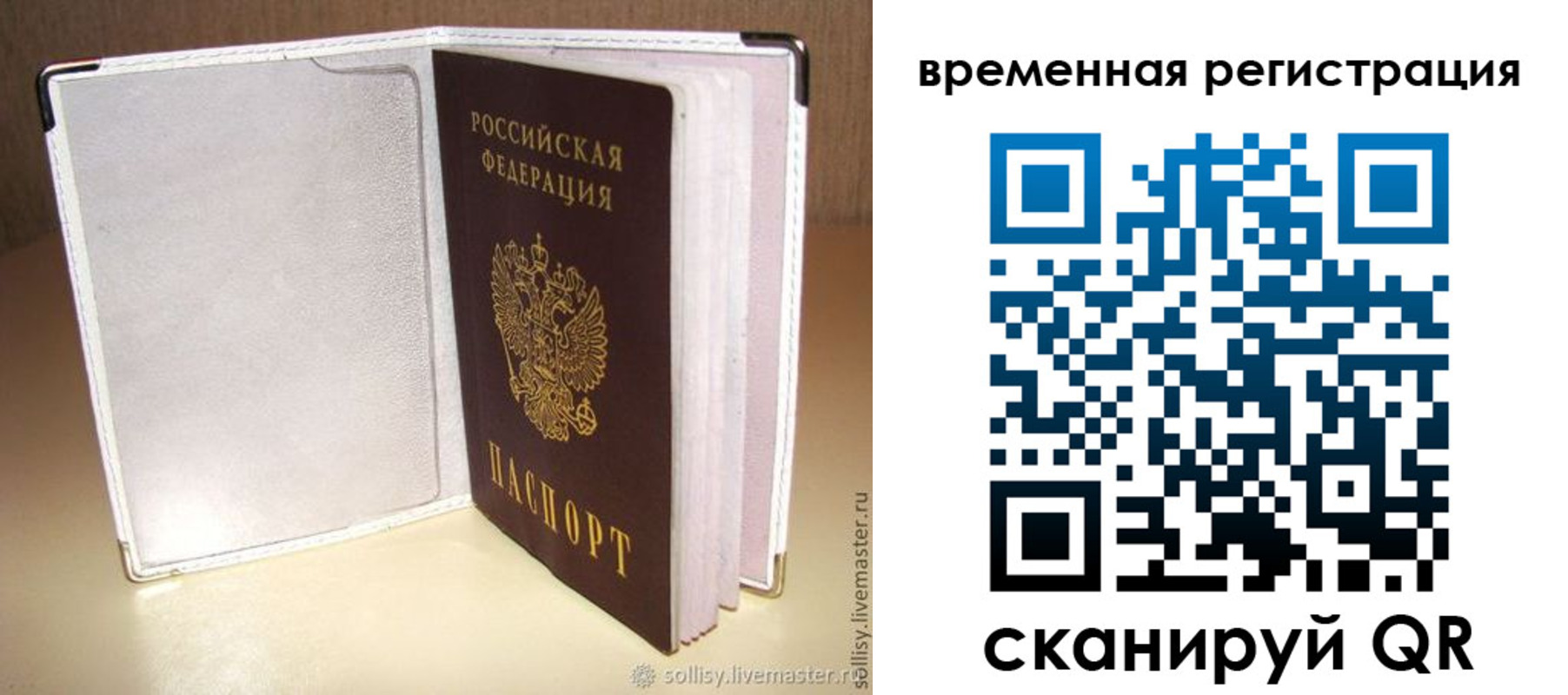 временная регистрация гарантия в Заводоуковске