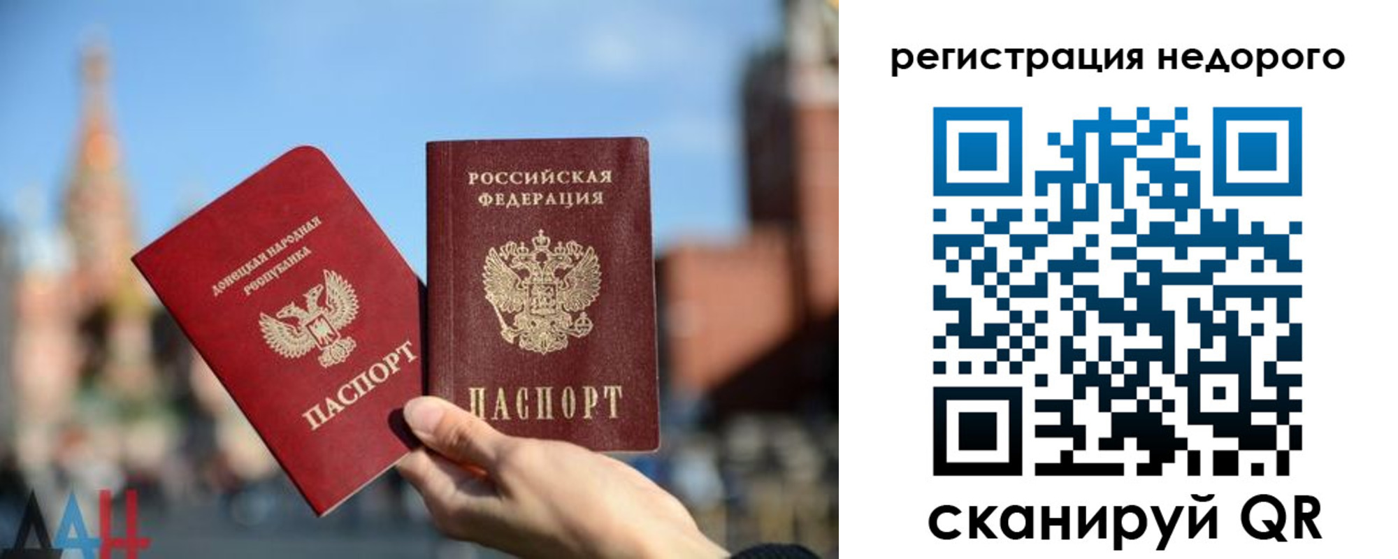 временная регистрация гарантия в Заводоуковске