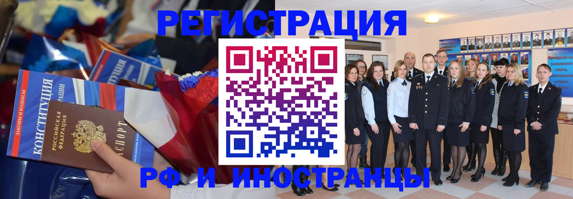 временная регистрация собственник в Заводоуковске