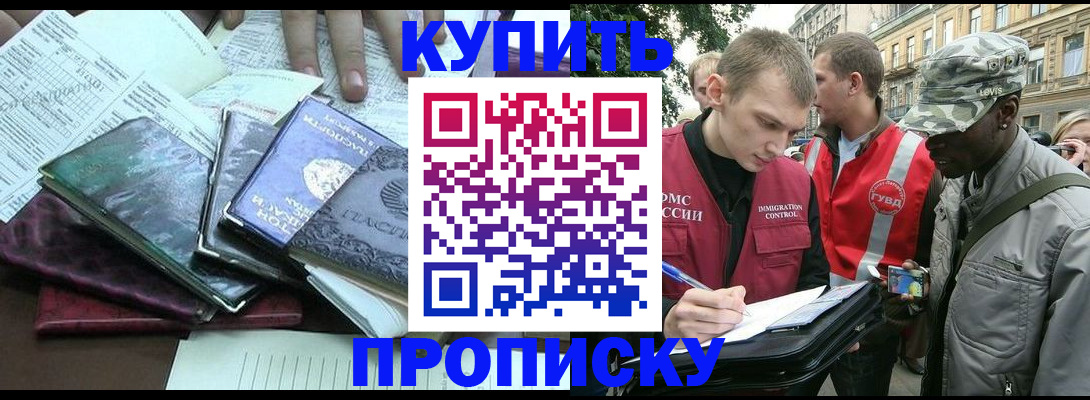 временная регистрация поиск в Заводоуковске