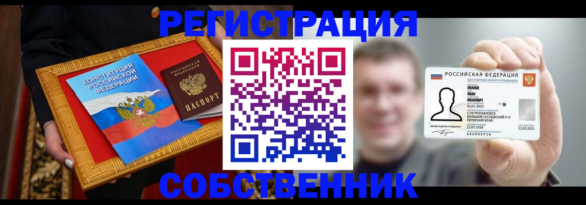 найти адрес прописки в Заводоуковске