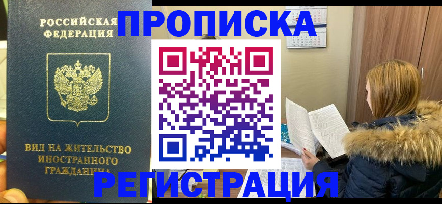 временная регистрация для школы в Заводоуковске