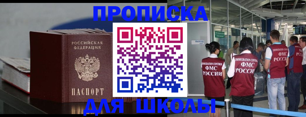 временная прописка в Заводоуковске