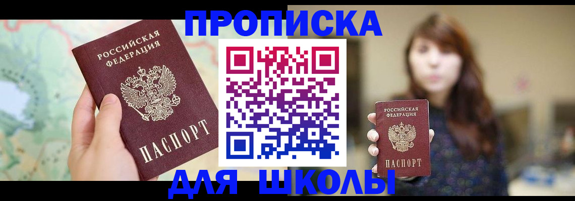 временная регистрация в Заводоуковске