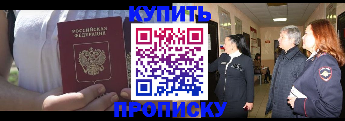 временная регистрация надежно в Заводоуковске