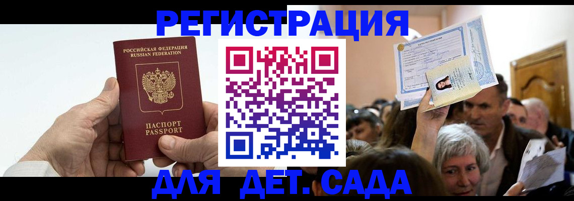 временная регистрация гарантия в Заводоуковске