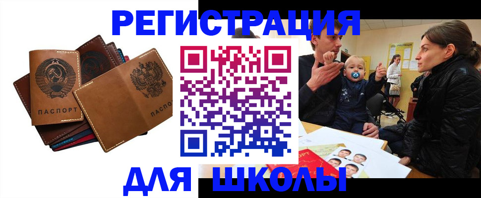 прописка ребенка в Заводоуковске