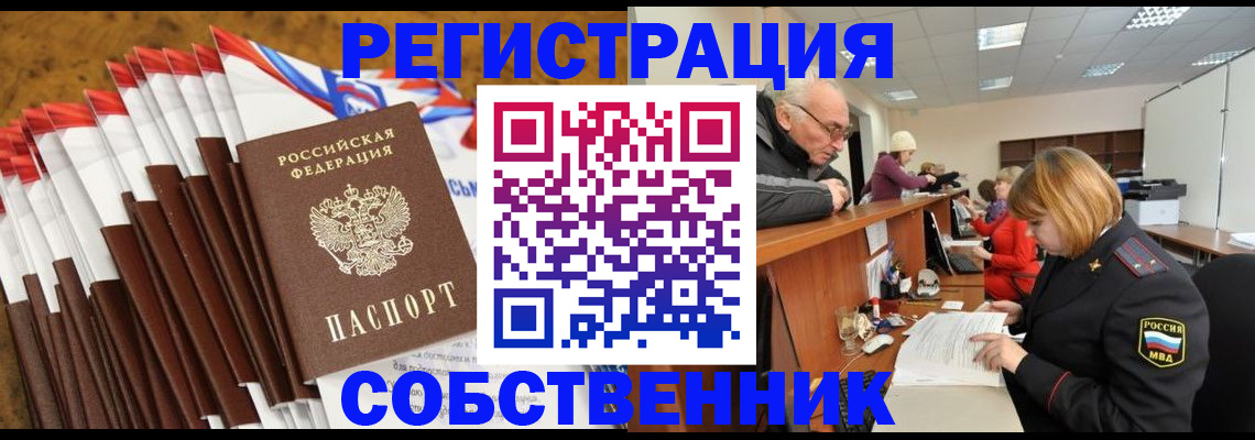 прописка 2025 в Заводоуковске