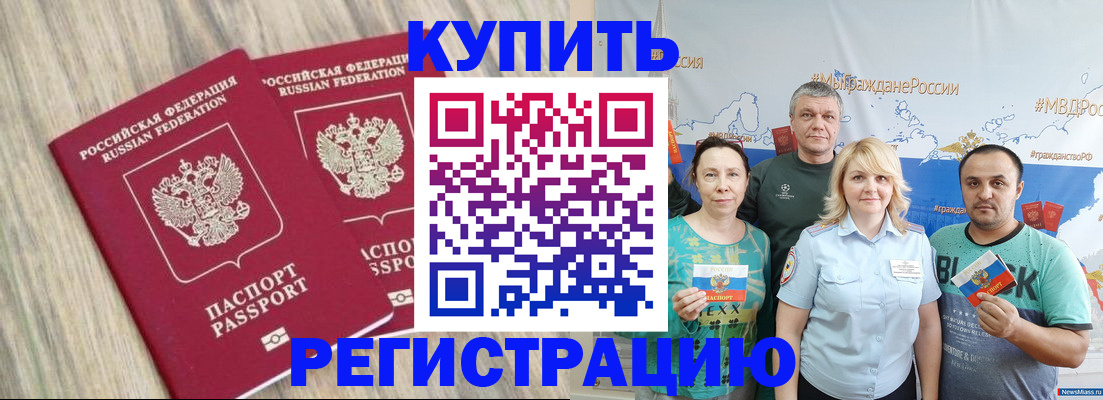прописка для школы в Заводоуковске