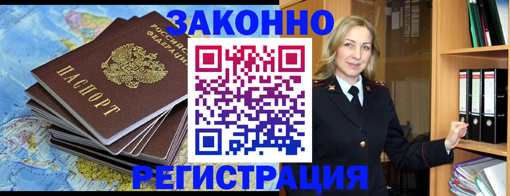 временная регистрация надежно в Заводоуковске