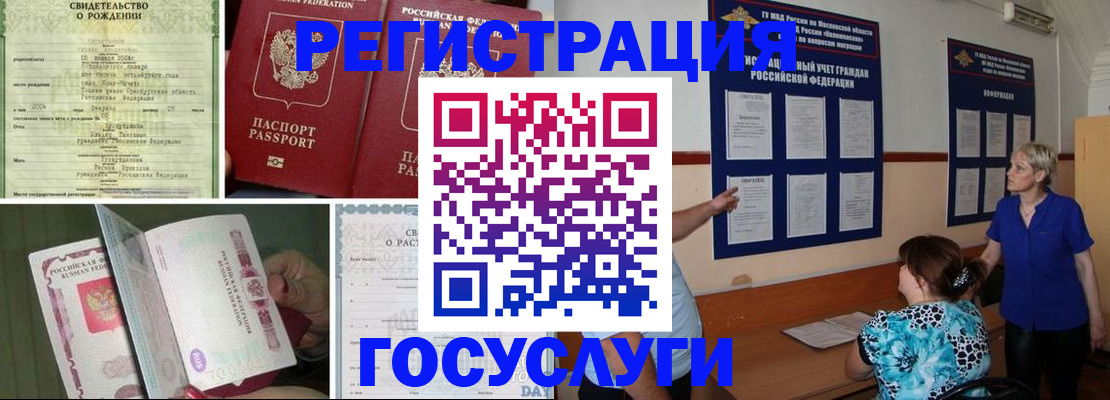 временная регистрация в Заводоуковске